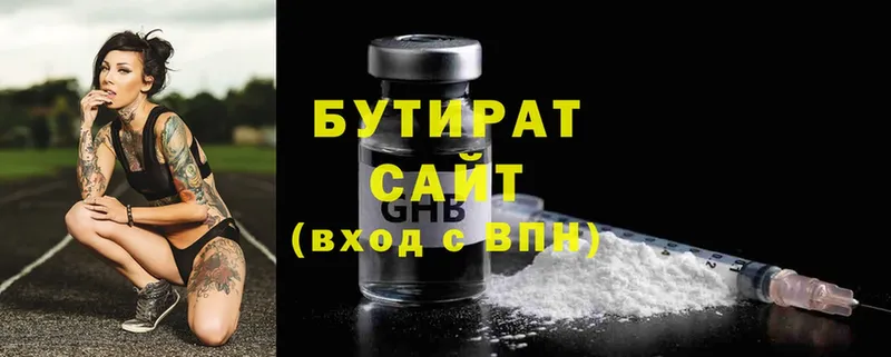 Бутират 99%  blacksprut зеркало  Заволжск  где найти  