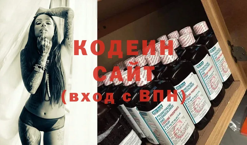 Кодеин напиток Lean (лин) Заволжск