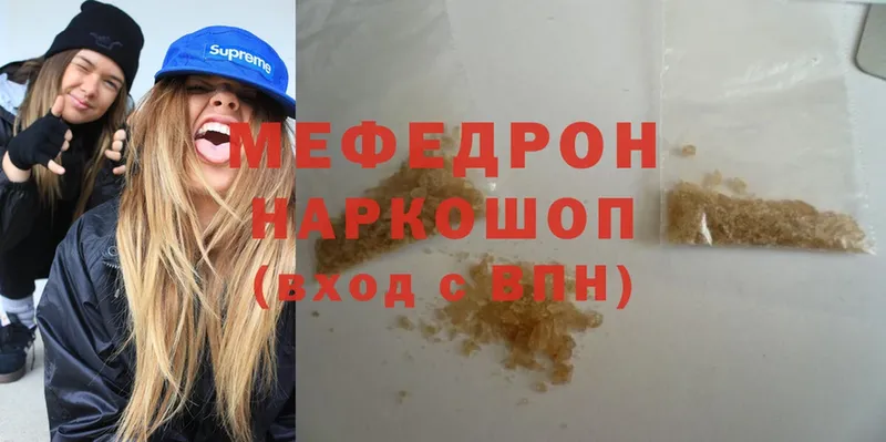 что такое   Заволжск  МЕГА   МЕФ mephedrone 