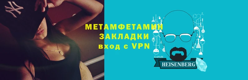 МЕТАМФЕТАМИН Декстрометамфетамин 99.9%  Заволжск 